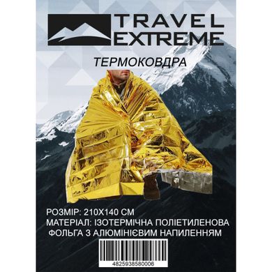 Термоковдра Travel Extreme PET 140x210cm (TE09058) TE09058 фото
