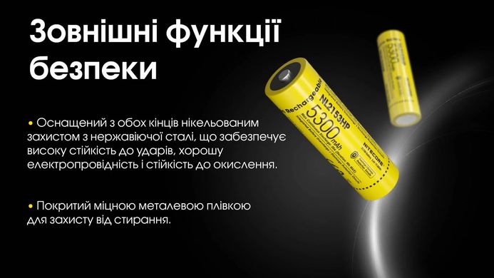 Акумулятор літієвий Li-Ion 21700 Nitecore NL2153HP 3.6V (5300mAh), захищений 6-1515_hp фото