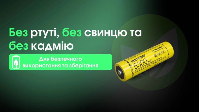 Акумулятор літієвий Li-Ion 21700 Nitecore NL2153HP 3.6V (5300mAh), захищений 6-1515_hp фото