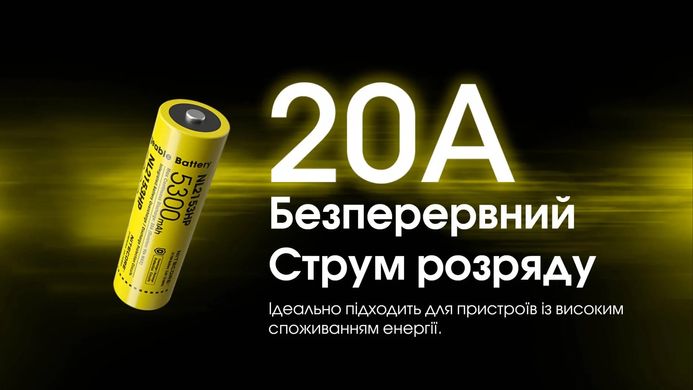 Акумулятор літієвий Li-Ion 21700 Nitecore NL2153HP 3.6V (5300mAh), захищений 6-1515_hp фото