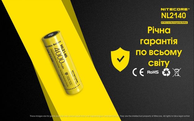 Акумулятор 21700 (4000mAh) Nitecore NL2140 (6-1379_40) 6-1379_40 фото