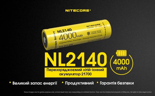 Акумулятор 21700 (4000mAh) Nitecore NL2140 (6-1379_40) 6-1379_40 фото