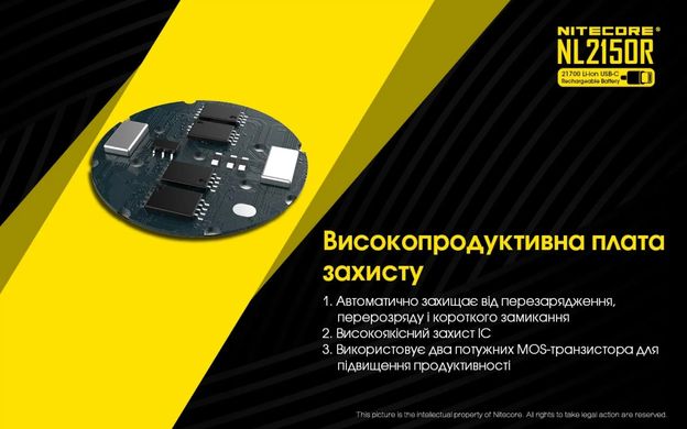 Акумулятор 21700 (5000mAh) Nitecore NL2150R (6-1379_50_R) 6-1379_50_R фото