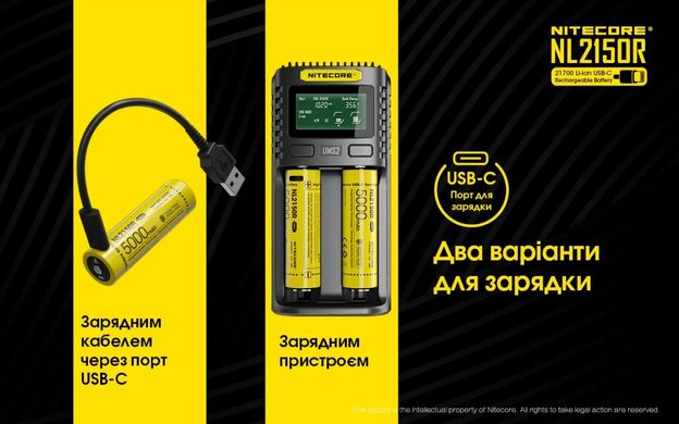 Акумулятор 21700 (5000mAh) Nitecore NL2150R (6-1379_50_R) 6-1379_50_R фото