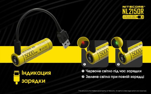 Акумулятор 21700 (5000mAh) Nitecore NL2150R (6-1379_50_R) 6-1379_50_R фото