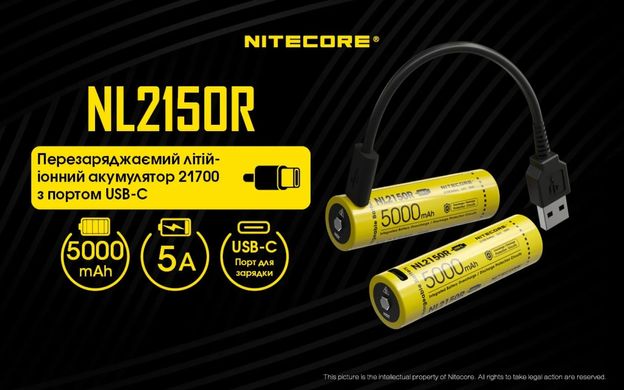 Акумулятор 21700 (5000mAh) Nitecore NL2150R (6-1379_50_R) 6-1379_50_R фото