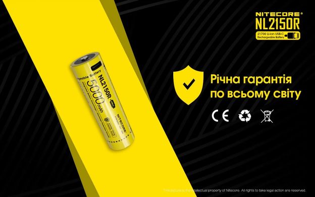 Акумулятор 21700 (5000mAh) Nitecore NL2150R (6-1379_50_R) 6-1379_50_R фото