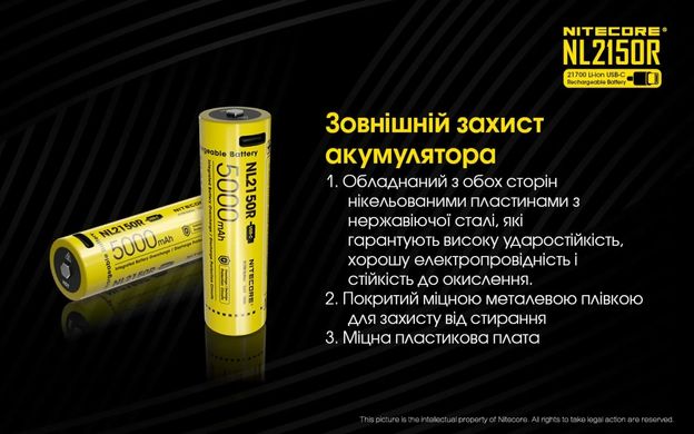 Акумулятор 21700 (5000mAh) Nitecore NL2150R (6-1379_50_R) 6-1379_50_R фото