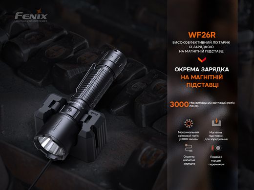 Ліхтар професіональний Fenix WF26R з магнітною зарядкою WF26R фото