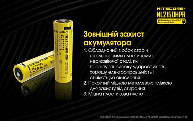 Акумулятор 21700 (5000mAh) Nitecore NL2150HPR (6-1379_50_HPR) 6-1379_50_HPR фото