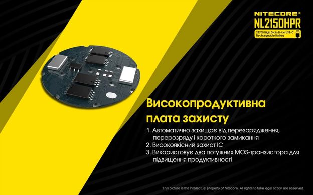 Акумулятор 21700 (5000mAh) Nitecore NL2150HPR (6-1379_50_HPR) 6-1379_50_HPR фото