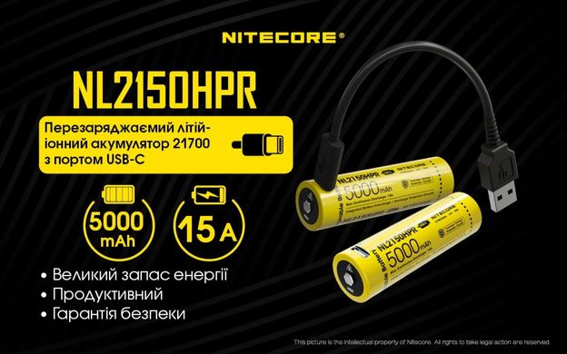 Акумулятор 21700 (5000mAh) Nitecore NL2150HPR (6-1379_50_HPR) 6-1379_50_HPR фото