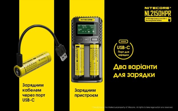 Акумулятор 21700 (5000mAh) Nitecore NL2150HPR (6-1379_50_HPR) 6-1379_50_HPR фото