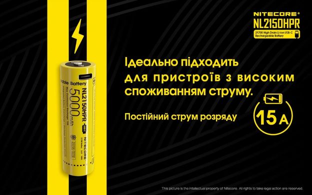 Акумулятор 21700 (5000mAh) Nitecore NL2150HPR (6-1379_50_HPR) 6-1379_50_HPR фото