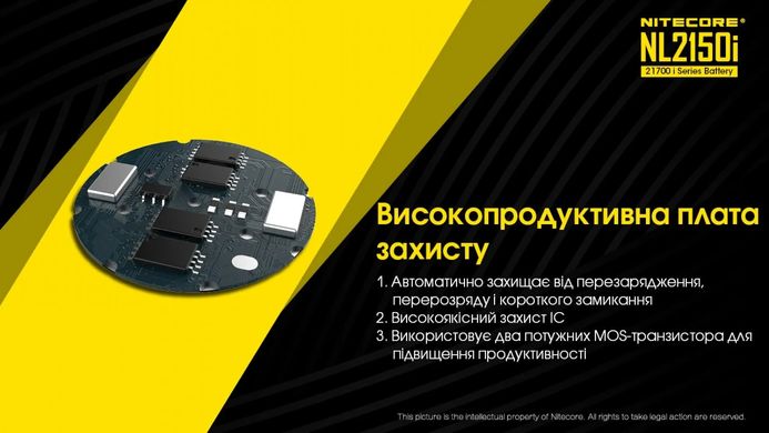 Акумулятор 21700 (5000mAh) Nitecore NL2150i (6-1379_50i) 6-1379_50i фото