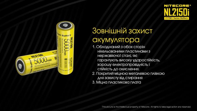 Акумулятор 21700 (5000mAh) Nitecore NL2150i (6-1379_50i) 6-1379_50i фото