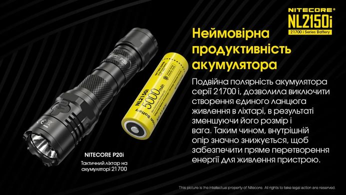 Акумулятор 21700 (5000mAh) Nitecore NL2150i (6-1379_50i) 6-1379_50i фото