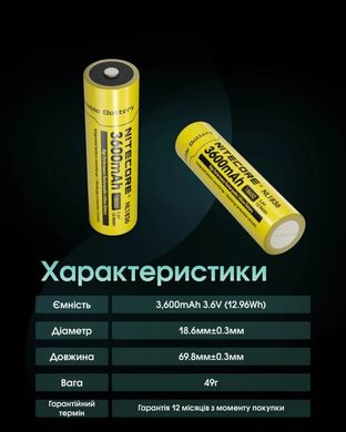 Акумулятор літієвий Li-Ion 18650 Nitecore NL1836 3.6V (3600mAh) захищений (6-1514) 6-1514 фото