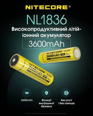 Акумулятор літієвий Li-Ion 18650 Nitecore NL1836 3.6V (3600mAh) захищений (6-1514) 6-1514 фото