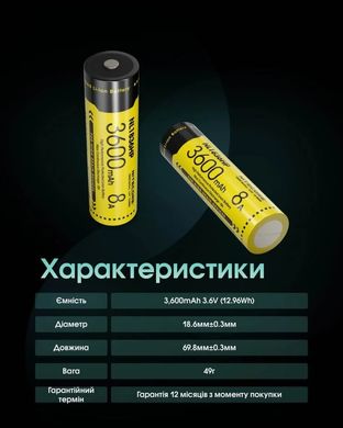 Акумулятор літієвий Li-Ion 18650 Nitecore NL1836HP 3.6V (8A, 3600mAh) захищений 6-1514_hp фото