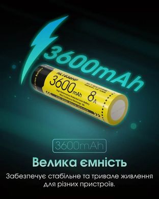 Акумулятор літієвий Li-Ion 18650 Nitecore NL1836HP 3.6V (8A, 3600mAh) захищений 6-1514_hp фото