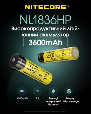 Акумулятор літієвий Li-Ion 18650 Nitecore NL1836HP 3.6V (8A, 3600mAh) захищений 6-1514_hp фото