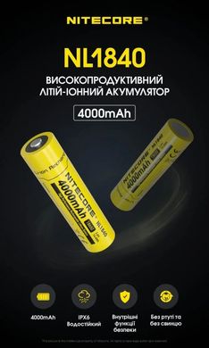 Акумулятор 18650 (4000mAh) Nitecore NL1840 6-1530 фото