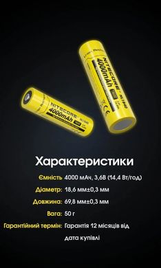 Акумулятор 18650 (4000mAh) Nitecore NL1840 6-1530 фото