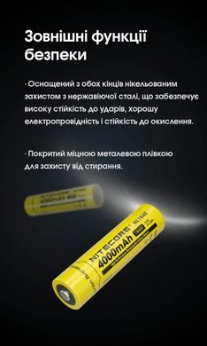 Акумулятор 18650 (4000mAh) Nitecore NL1840 6-1530 фото