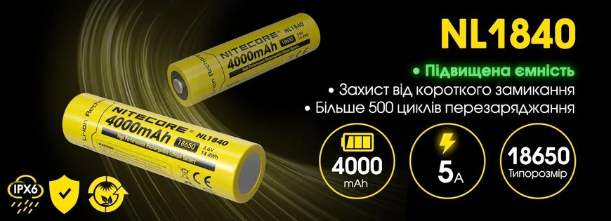 Акумулятор 18650 (4000mAh) Nitecore NL1840 6-1530 фото