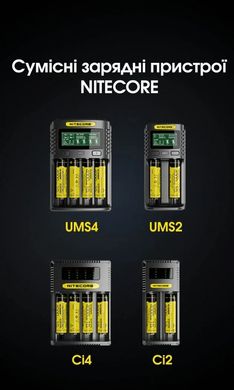 Акумулятор 18650 (10A, 4000mAh) Nitecore NL1840HP 6-1530_hp фото