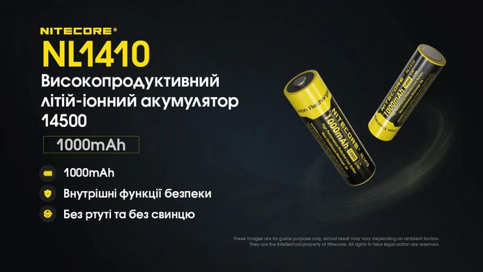 Акумулятор літієвий Li-Ion 14500 Nitecore NL1410 (1000mAh) захищений 6-1516 фото