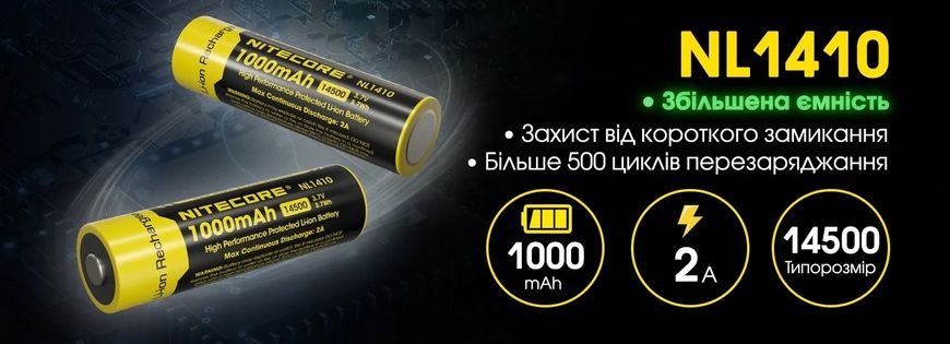 Акумулятор літієвий Li-Ion 14500 Nitecore NL1410 (1000mAh) захищений 6-1516 фото