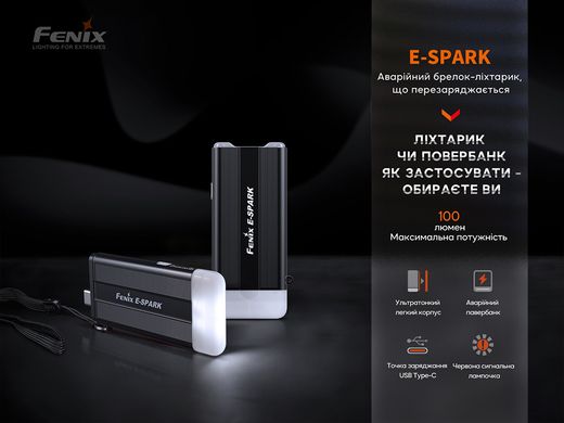 Ліхтар ручний Fenix E-SPARK E-SPARK фото