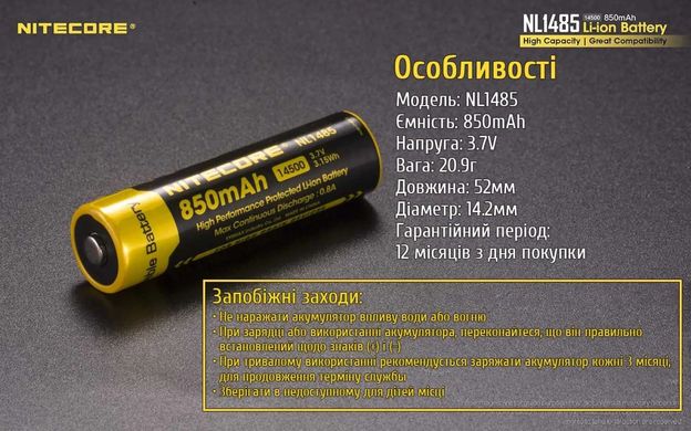 Акумулятор 14500 (850mAh) Nitecore NL1485 6-1021_850 фото