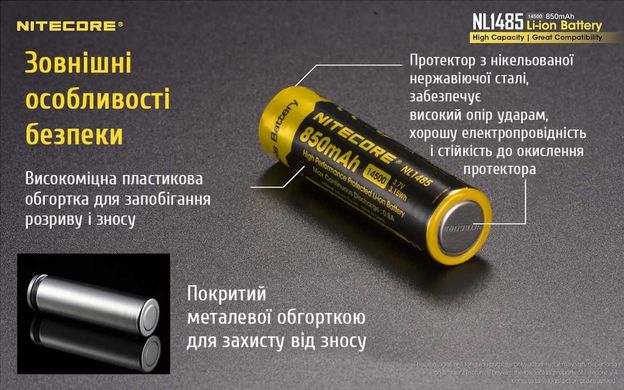 Акумулятор 14500 (850mAh) Nitecore NL1485 6-1021_850 фото