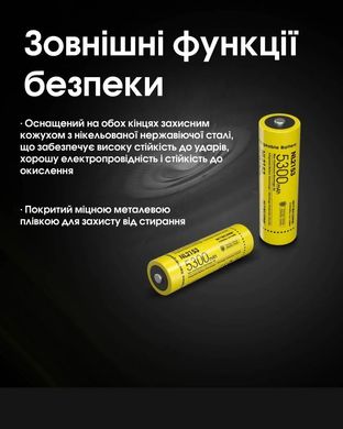 Акумулятор літієвий Li-Ion 21700 Nitecore NL2153 3.6V (5300mAh) захищений 6-1515 фото