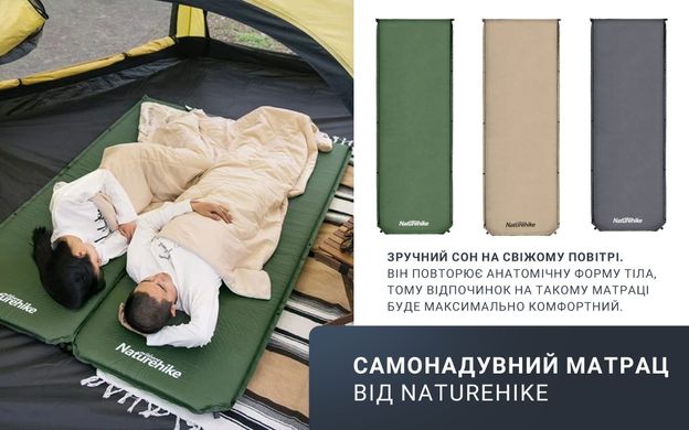 Килимок самонадувний Naturehike D03 бежевий NH20DZ003 (6927595793206) 6927595793206 фото