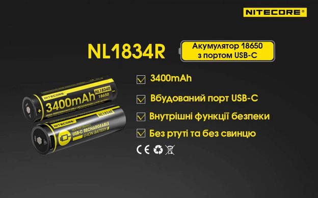 Акумулятор 18650 (3400mAh, USB-C) Nitecore NL1834R 6-1079-r фото