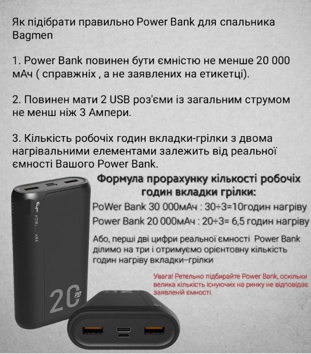 Спальний мішок-трансформер BAGMEN чорний з USB грілкою