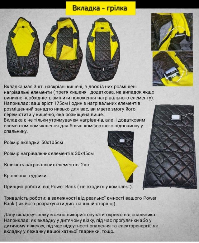 Спальний мішок-трансформер BAGMEN хакі з USB грілкою