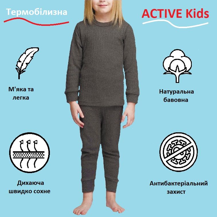 Термобілизна Ranger Active Kids (164) (Арт. RA 88635)